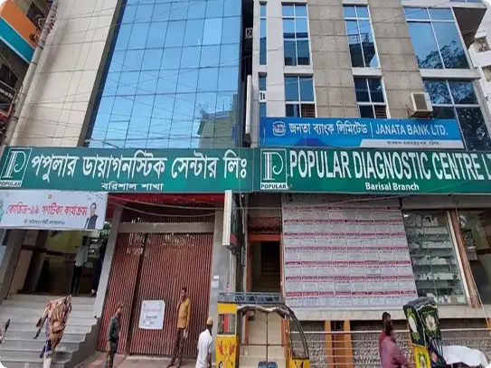 Barishal Chamber | Popular Diagnostic Center